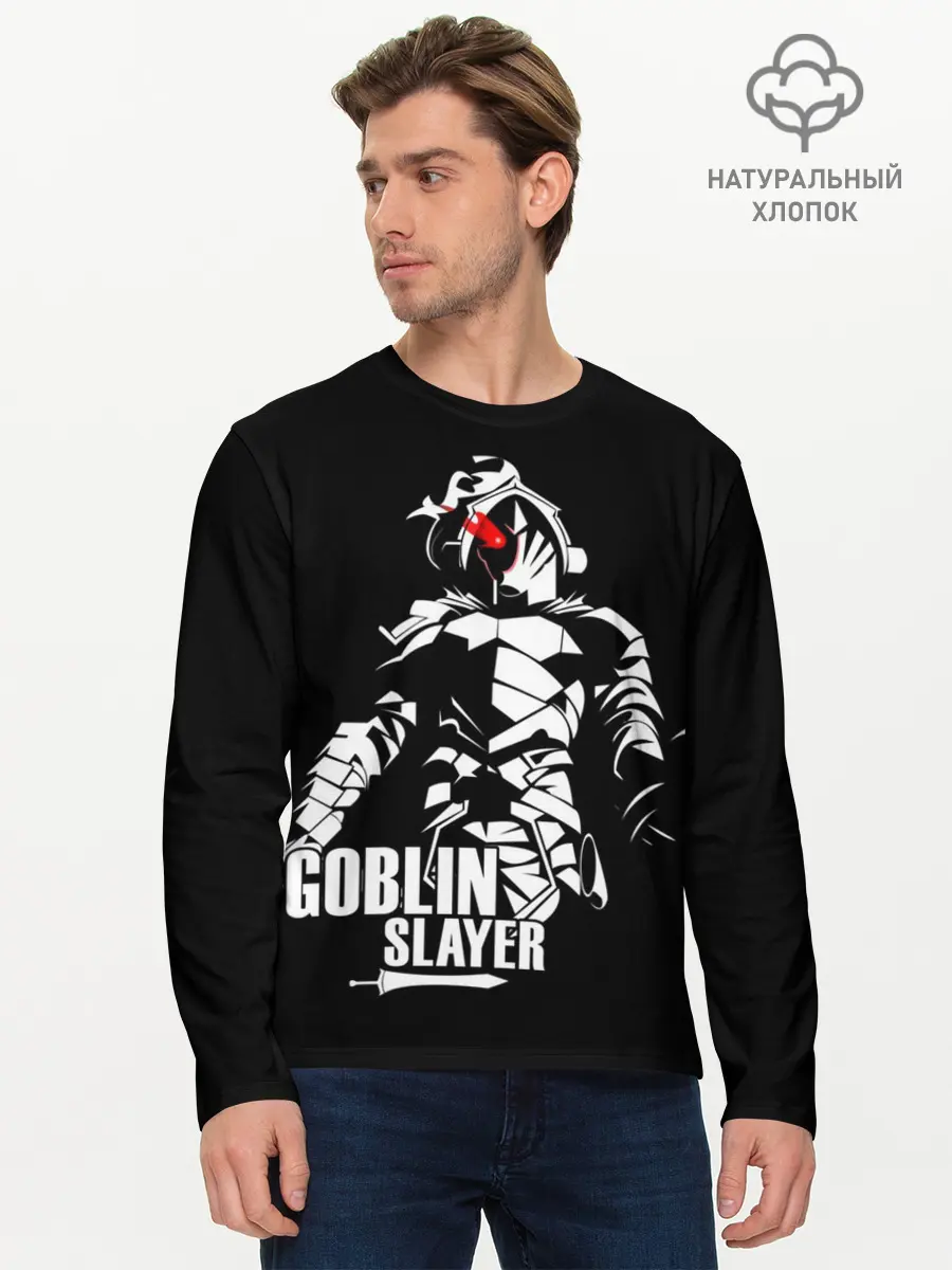 Мужской лонгслив базовый / Goblin Slayer 4 (P007_P004ooo1791603, P004ooo1791603)