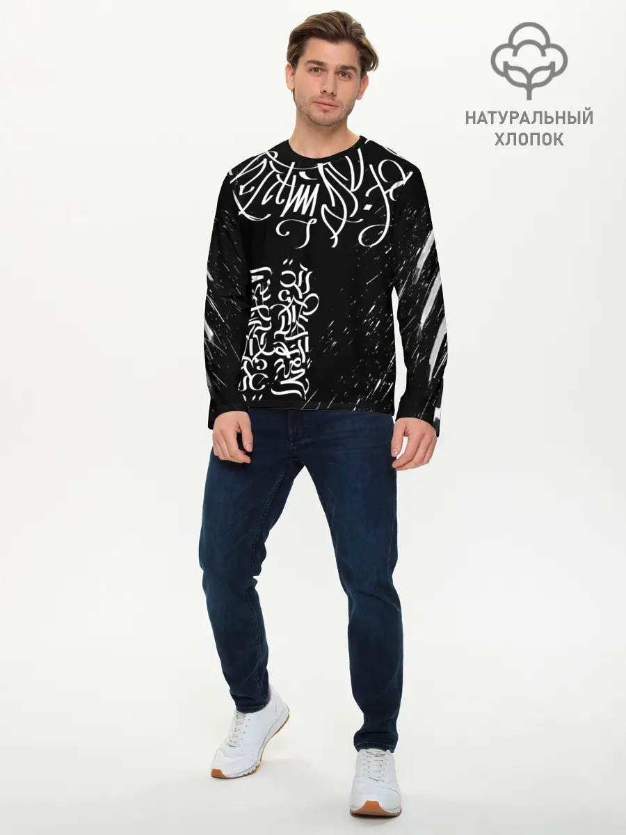 Мужской лонгслив базовый / Новая визуальная культура (P007_P004ooo1795847, P004ooo1795847)