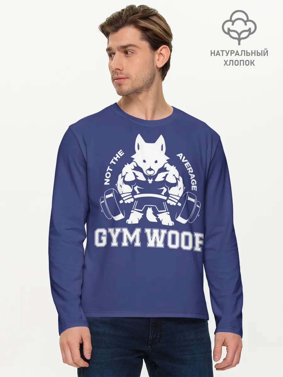 Мужской лонгслив базовый / GYM WOOF (P007_P004ooo1798877, P004ooo1798877)