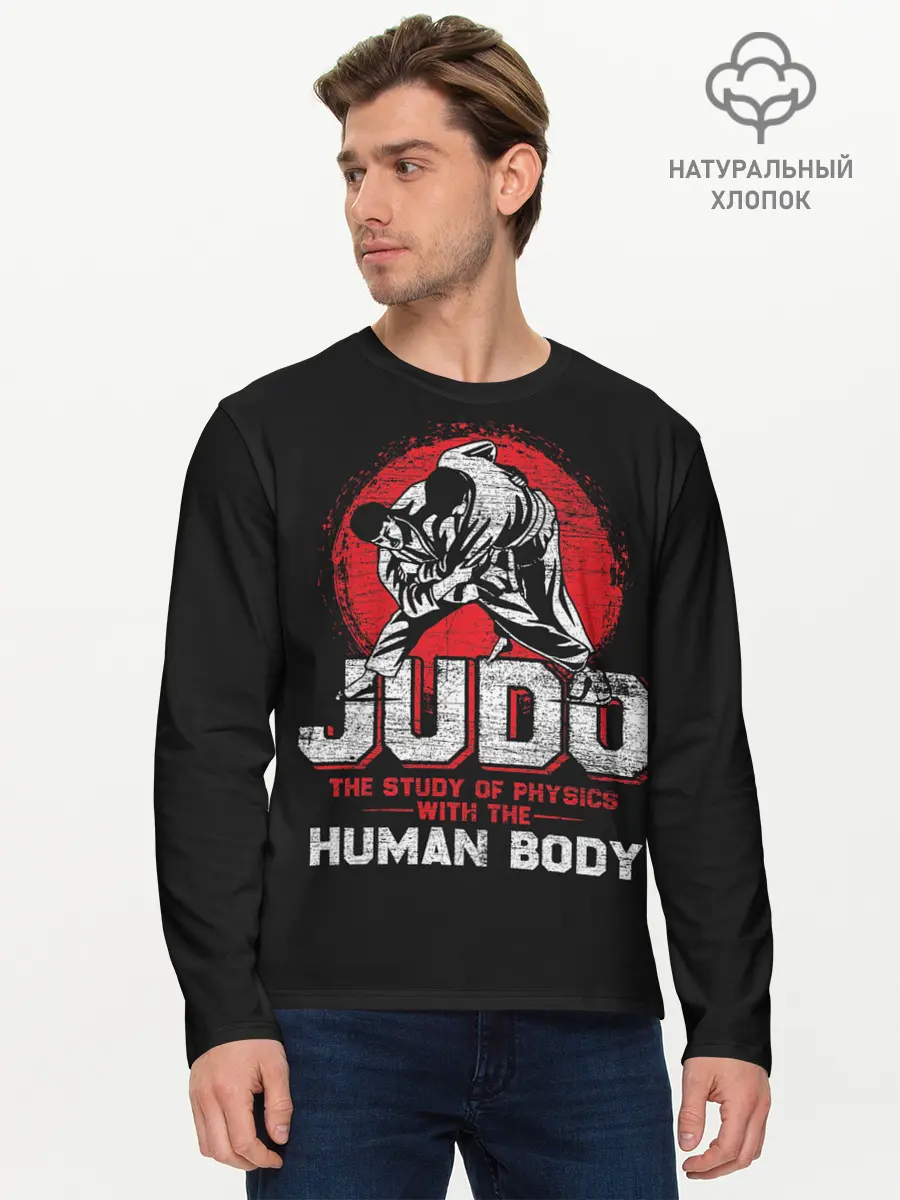 Мужской лонгслив базовый / Judo (P007_P004ooo1802311, P004ooo1802311)