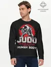 Мужской лонгслив базовый / Judo (P007_P004ooo1802311, P004ooo1802311)