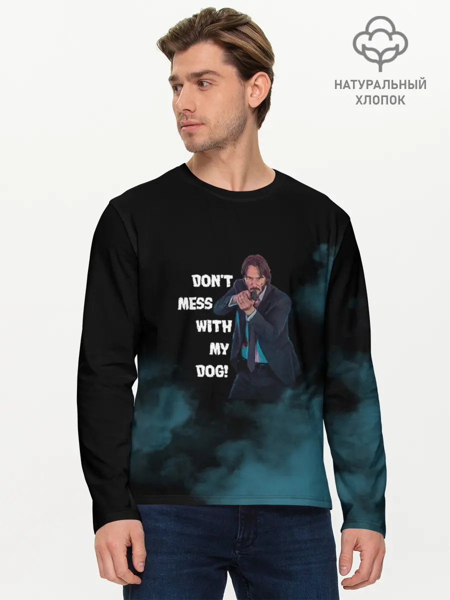 Мужской лонгслив базовый / Dont mess with my dog! (P007_P004ooo1801735, P004ooo1801735)