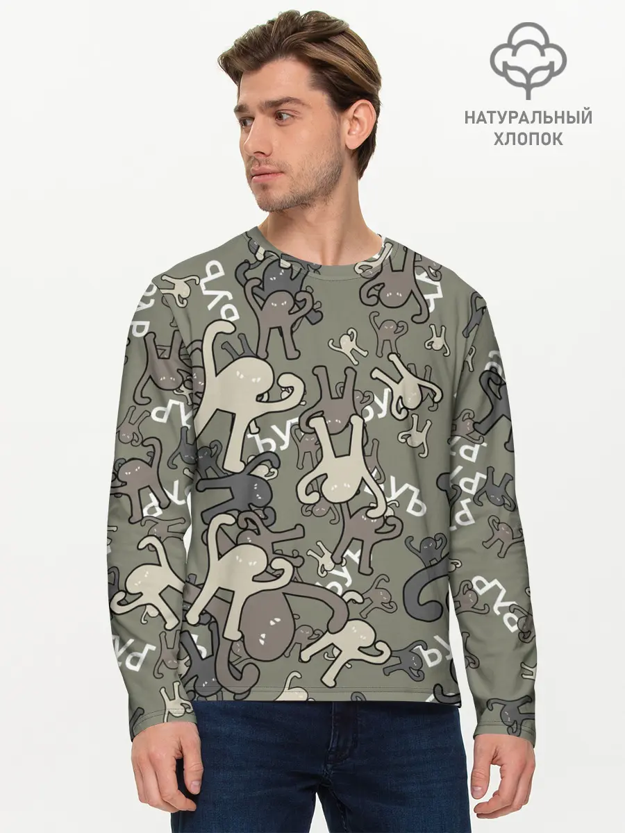 Мужской лонгслив базовый / ЪУЪ КАМУФЛЯЖ. (P007_P004ooo1803303, P004ooo1803303)