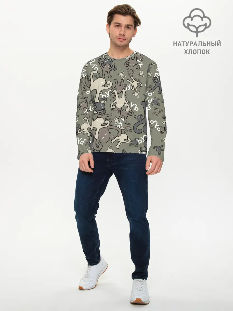Мужской лонгслив базовый / ЪУЪ КАМУФЛЯЖ. (P007_P004ooo1803303, P004ooo1803303)