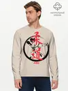 Мужской лонгслив базовый / Judo (P007_P004ooo1804141, P004ooo1804141)