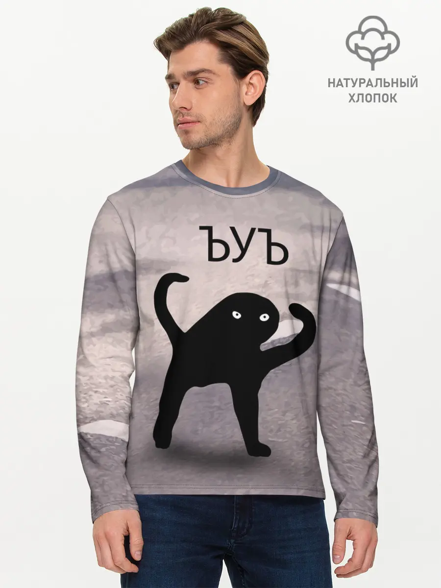 Мужской лонгслив базовый / ЪУЪ СЪУКА (P007_P004ooo1806049, P004ooo1806049)