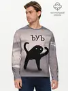 Мужской лонгслив базовый / ЪУЪ СЪУКА (P007_P004ooo1806049, P004ooo1806049)