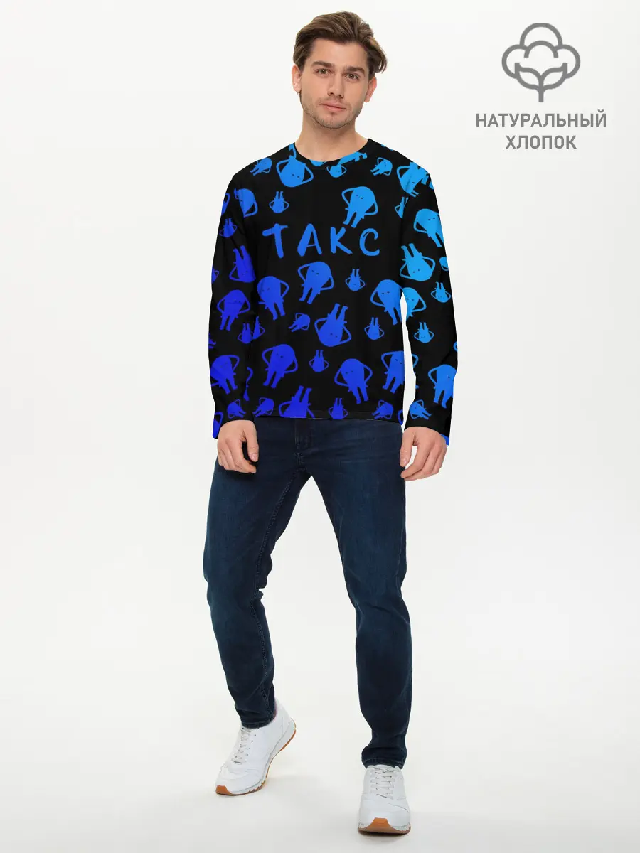 Мужской лонгслив базовый / такс (P007_P004ooo1806847, P004ooo1806847)