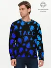 Мужской лонгслив базовый / такс (P007_P004ooo1806847, P004ooo1806847)
