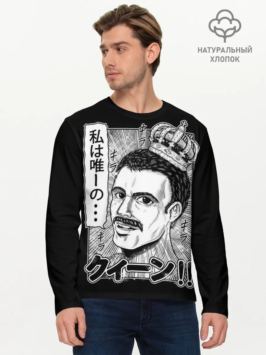 Мужской лонгслив базовый / Queen (P007_P004ooo1823135, P004ooo1823135)