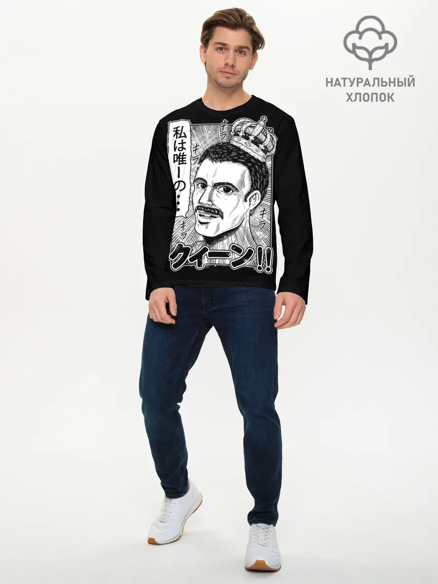 Мужской лонгслив базовый / Queen (P007_P004ooo1823135, P004ooo1823135)