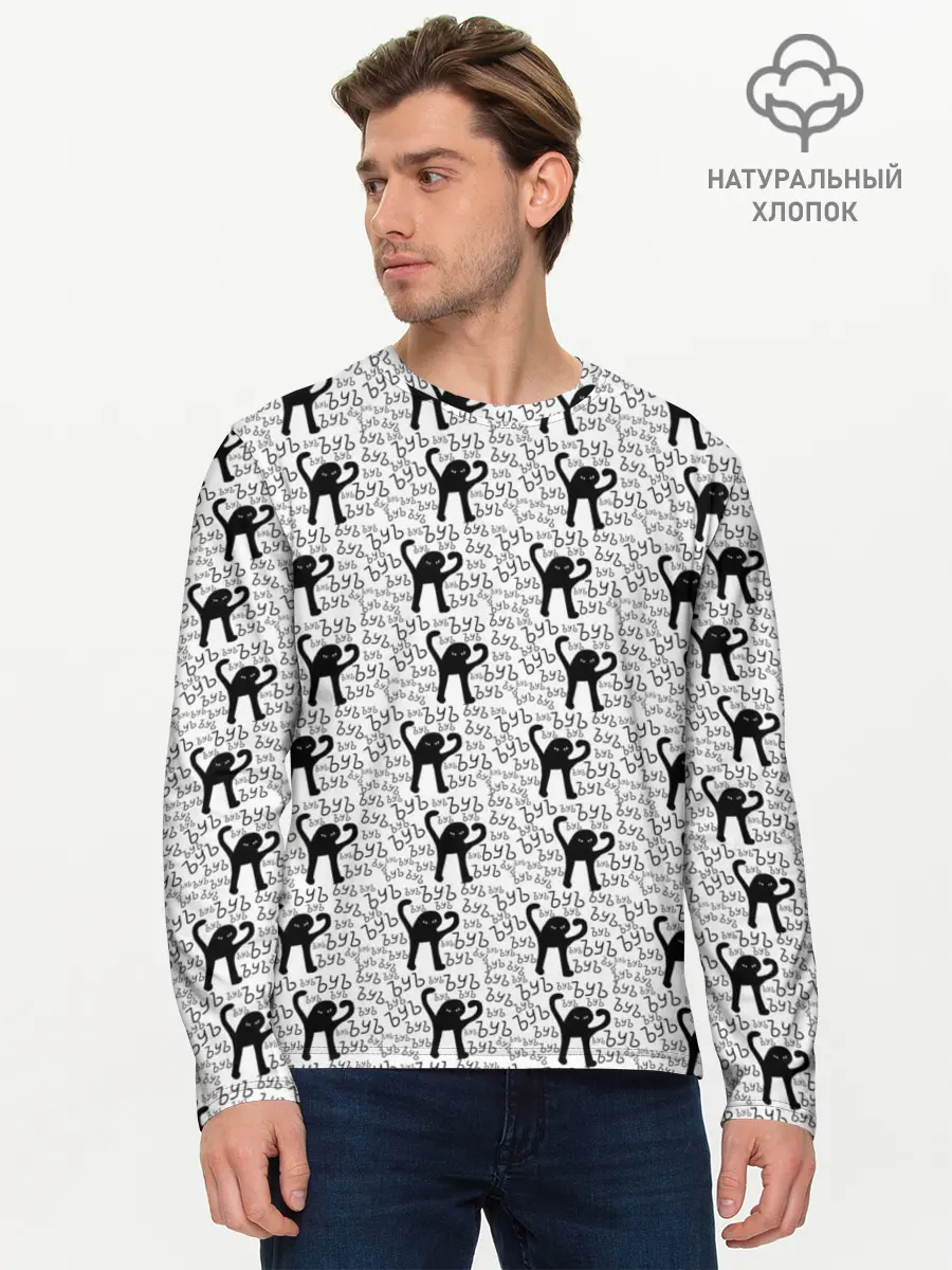 Мужской лонгслив базовый / ЪУЪ (P007_P004ooo1833119, P004ooo1833119)