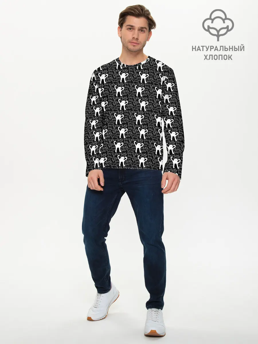Мужской лонгслив базовый / ЪУЪ (P007_P004ooo1833123, P004ooo1833123)