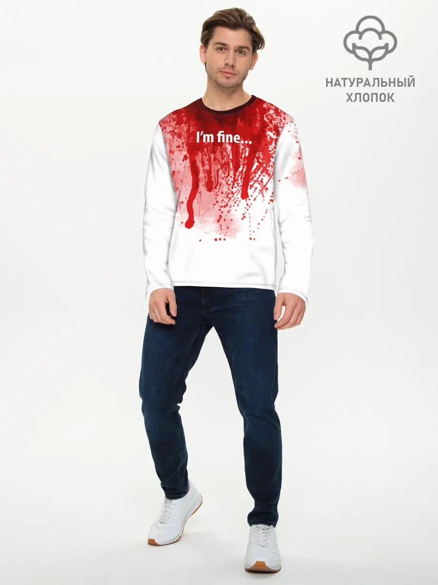 Мужской лонгслив базовый / Im fine (P007_P004ooo1833471, P004ooo1833471)