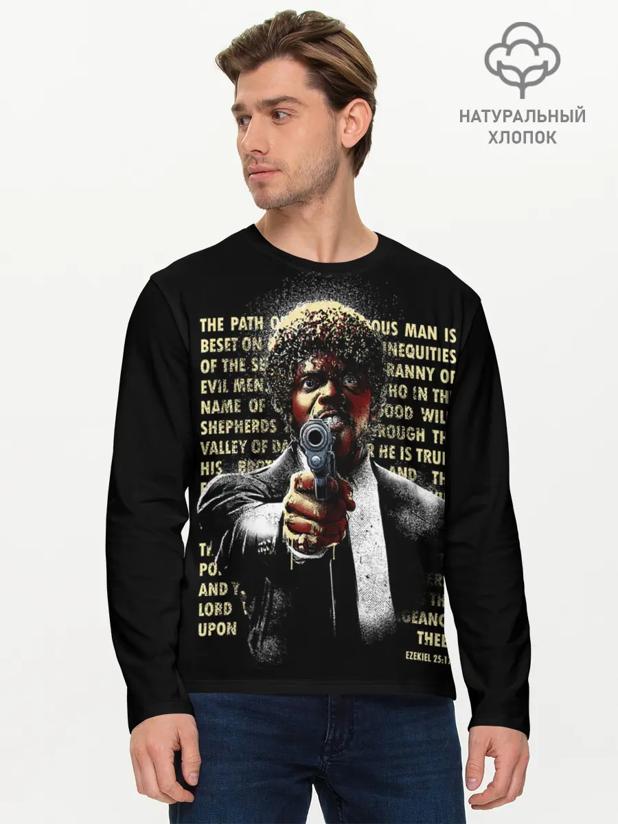 Мужской лонгслив базовый / Путь праведника (P007_P004ooo1832643, P004ooo1832643)