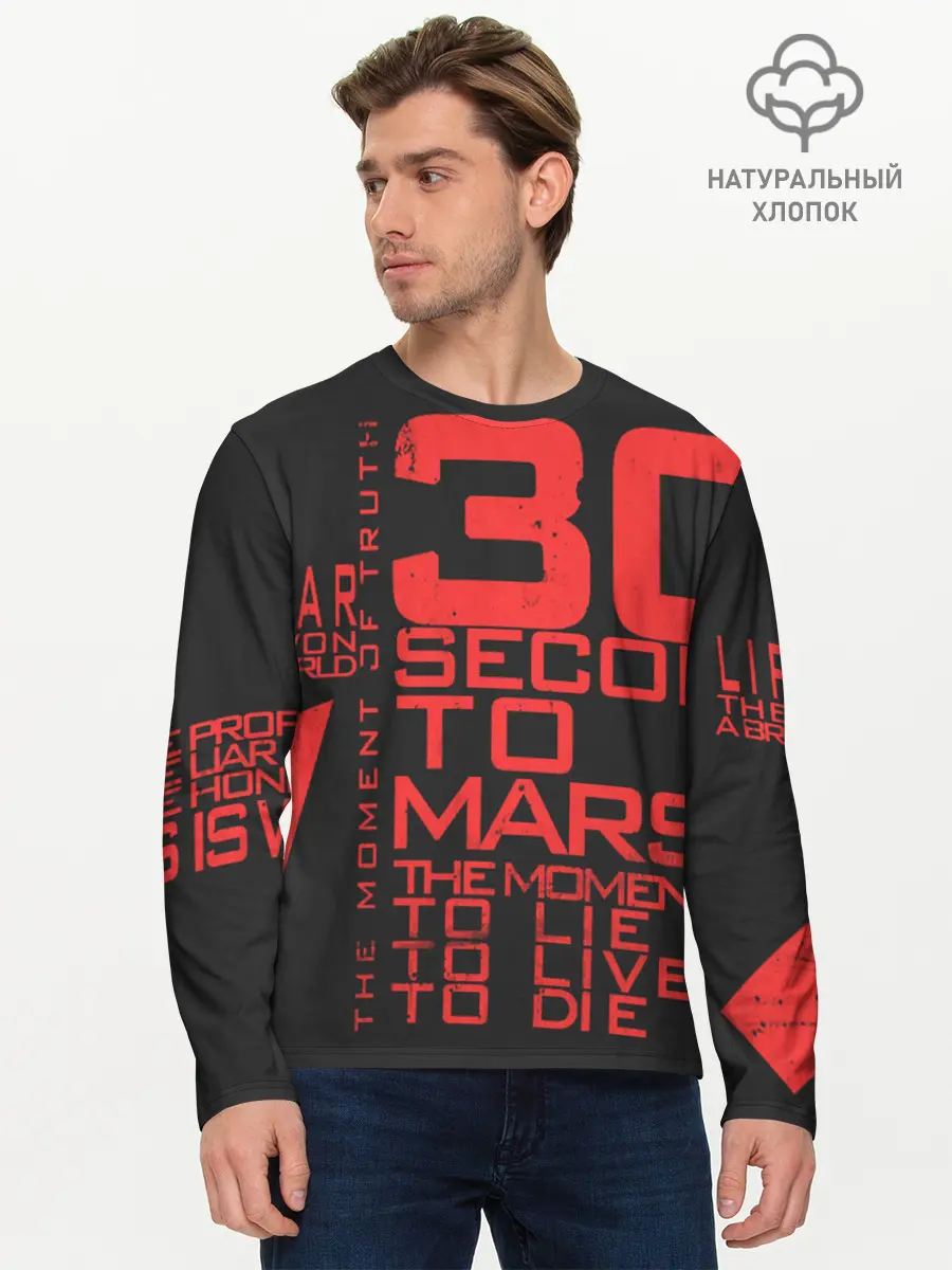 Мужской лонгслив базовый / 30 SECONDS TO MARS (P007_P004ooo1834729, P004ooo1834729)