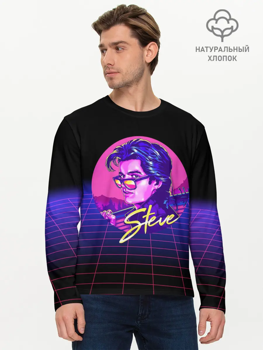 Мужской лонгслив базовый / STRANGER THINGS - Steve (P007_P004ooo1836795, P004ooo1836795)