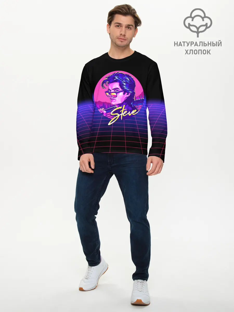 Мужской лонгслив базовый / STRANGER THINGS - Steve (P007_P004ooo1836795, P004ooo1836795)