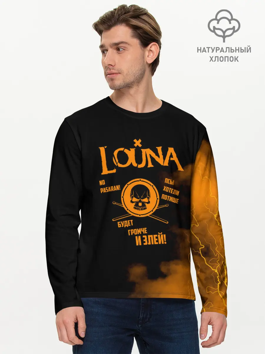 Мужской лонгслив базовый / Louna (P007_P004ooo1843947, P004ooo1843947)