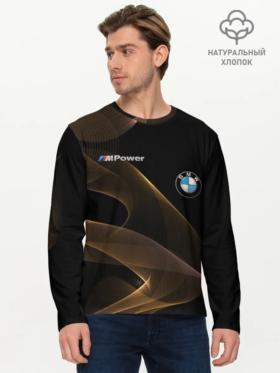 Мужской лонгслив базовый / BMW (P007_P004ooo1843963, P004ooo1843963)