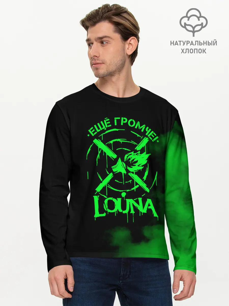 Мужской лонгслив базовый / Louna (P007_P004ooo1843313, P004ooo1843313)