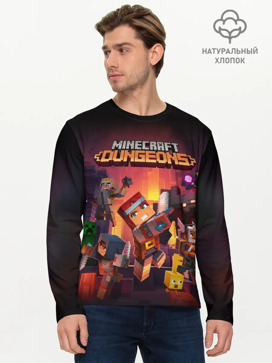Мужской лонгслив базовый / MINECRAFT: Dungeons (P007_P004ooo1845249, P004ooo1845249)