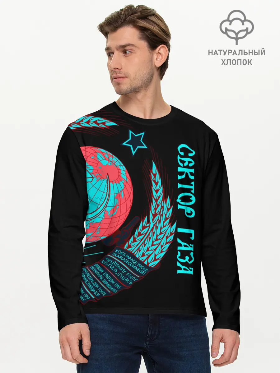 Мужской лонгслив базовый / Сектор Газа (P007_P004ooo1851595, P004ooo1851595)