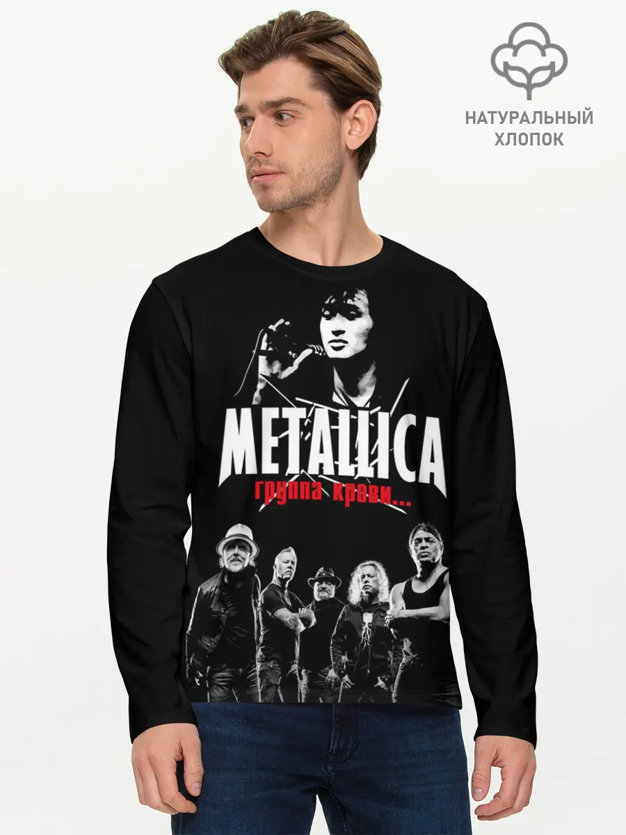 Мужской лонгслив базовый / Metallica Группа крови (P007_P004ooo1858841, P004ooo1858841)