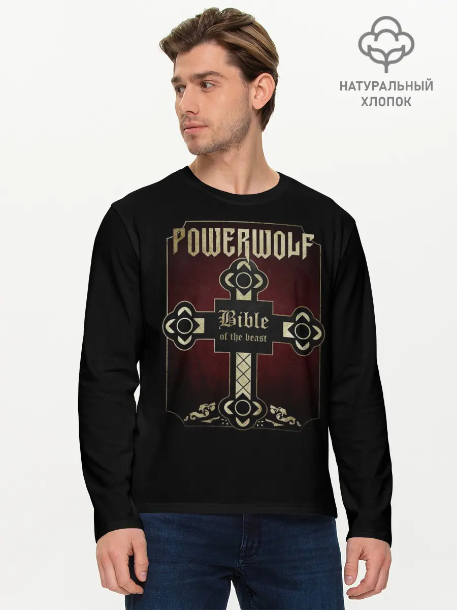 Мужской лонгслив базовый / Powerwolf Bible (P007_P004ooo1860267, P004ooo1860267)