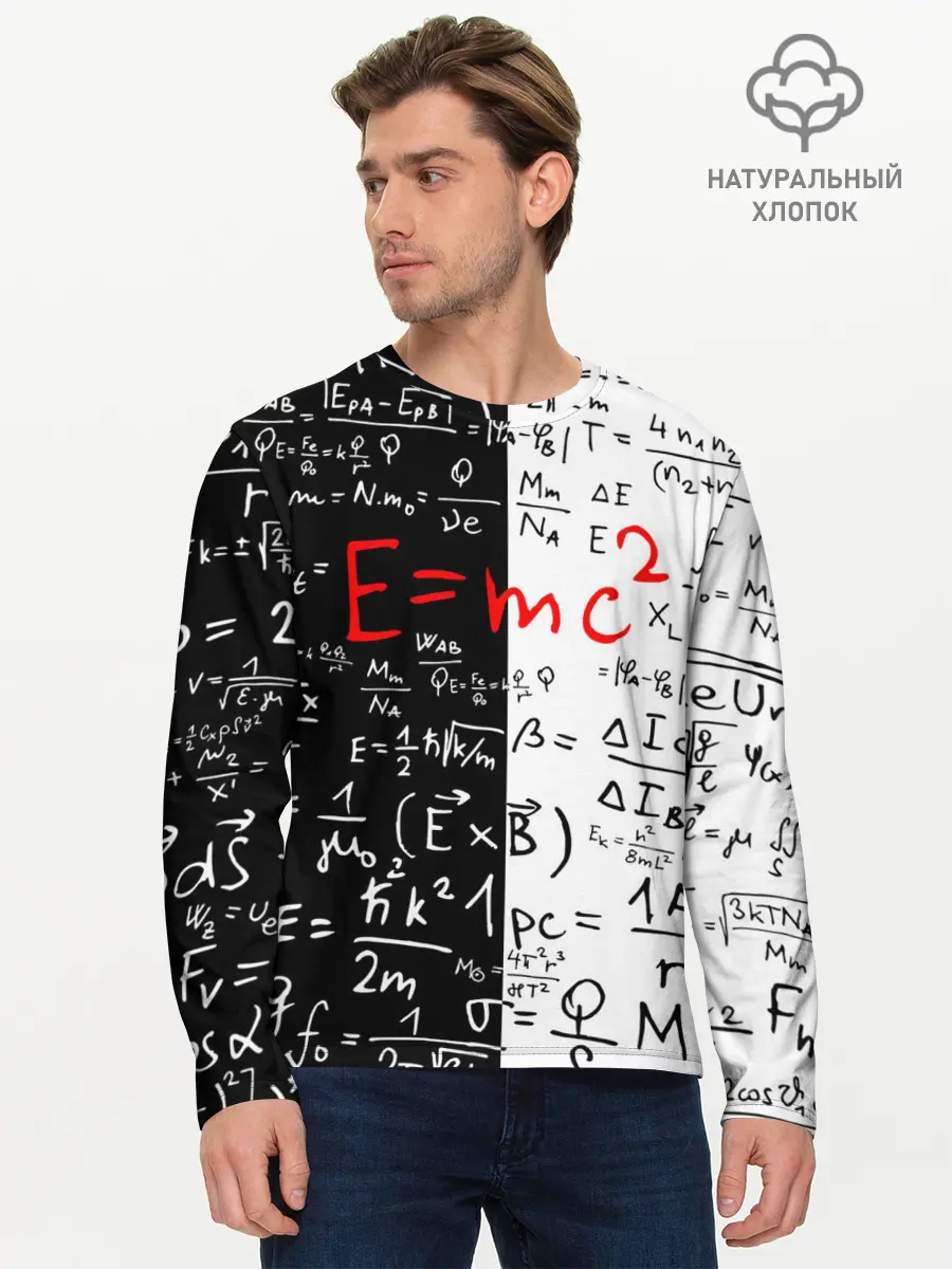 Мужской лонгслив базовый / E=mc2 (P007_P004ooo1864305, P004ooo1864305)