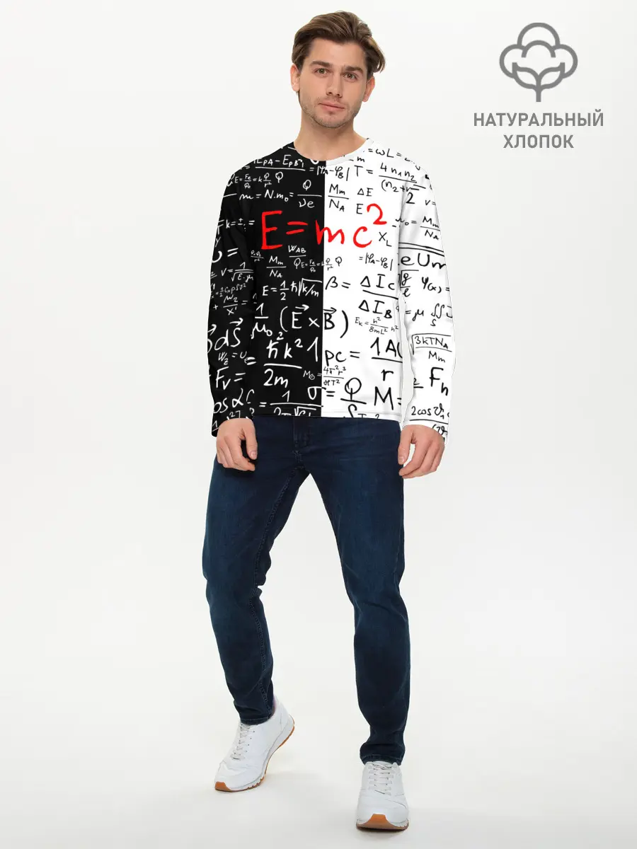 Мужской лонгслив базовый / E=mc2 (P007_P004ooo1864305, P004ooo1864305)
