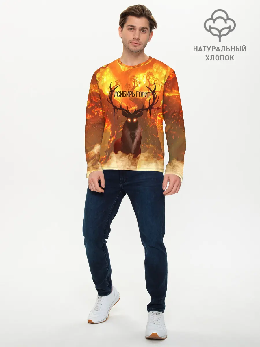 Мужской лонгслив базовый / Горящая Сибирь (P007_P004ooo1863325, P004ooo1863325)