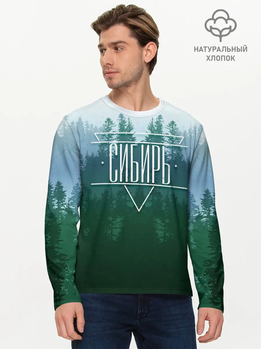 Мужской лонгслив базовый / Сибирь (P007_P004ooo1865383, P004ooo1865383)
