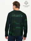 Мужской лонгслив базовый / Сибирь. Лесной волк (P007_P004ooo1865397, P004ooo1865397)