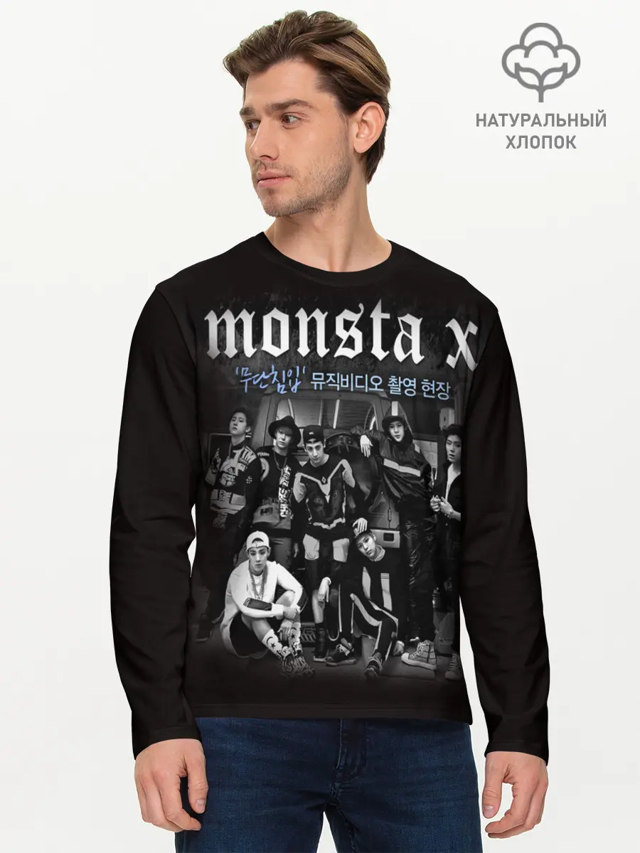 Мужской лонгслив базовый / Monsta X (P007_P004ooo1867355, P004ooo1867355)