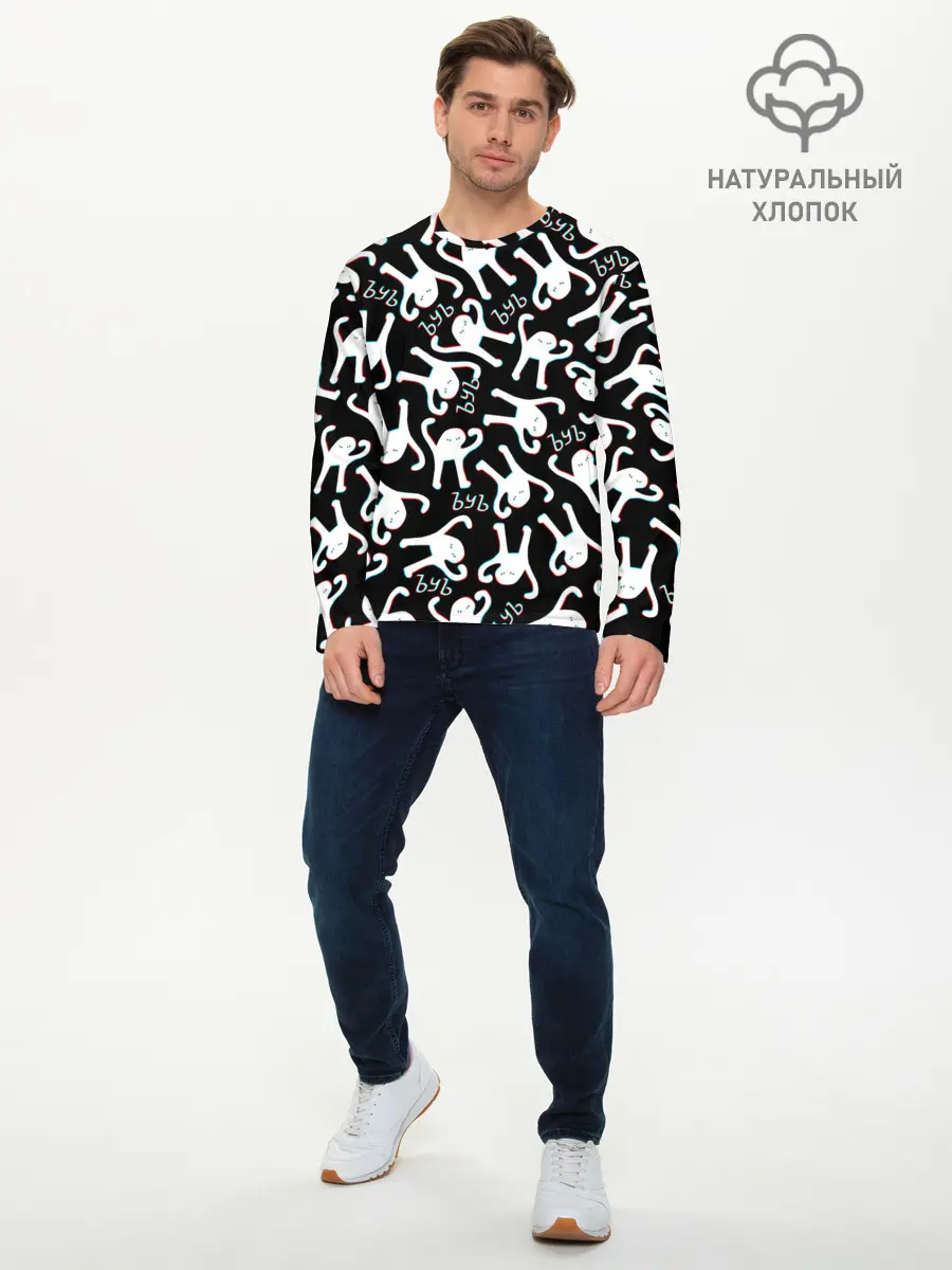 Мужской лонгслив базовый / ЪУЪ СЪУКА ГЛИТЧ (P007_P004ooo1867155, P004ooo1867155)