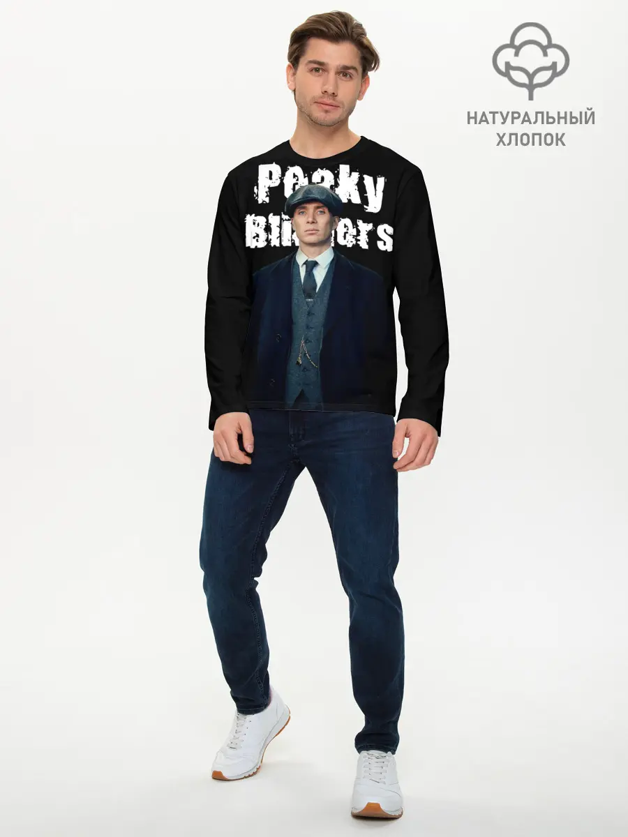 Мужской лонгслив базовый / Peaky Blinders (P007_P004ooo1871635, P004ooo1871635)