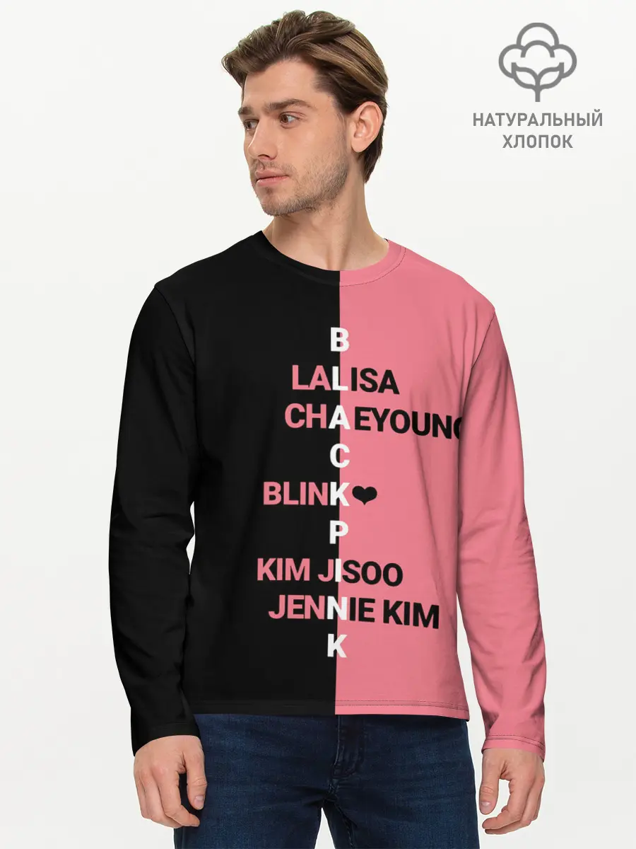 Мужской лонгслив базовый / BLACKPINK (P007_P004ooo1869399, P004ooo1869399)