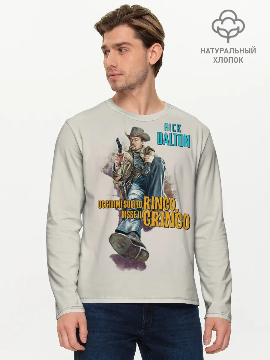 Мужской лонгслив базовый / Рик Далтон - Ринго (P007_P004ooo1875177, P004ooo1875177)