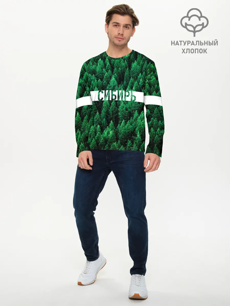 Мужской лонгслив базовый / Сибирь (P007_P004ooo1879191, P004ooo1879191)