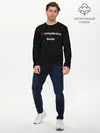 Мужской лонгслив базовый / Не складывается, вычти. (P007_P004ooo1885831, P004ooo1885831)