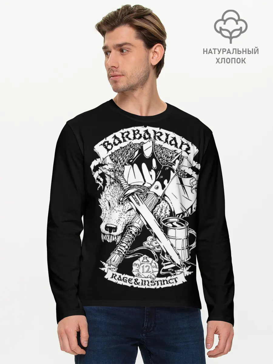 Мужской лонгслив базовый / Barbarian (P007_P004ooo1888939, P004ooo1888939)