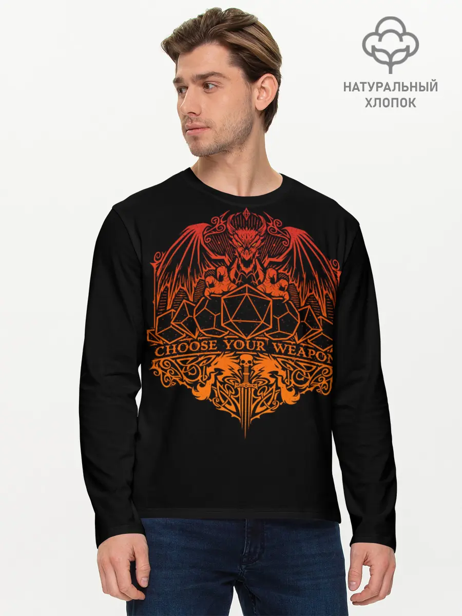 Мужской лонгслив базовый / Choose your weapon (P007_P004ooo1889137, P004ooo1889137)