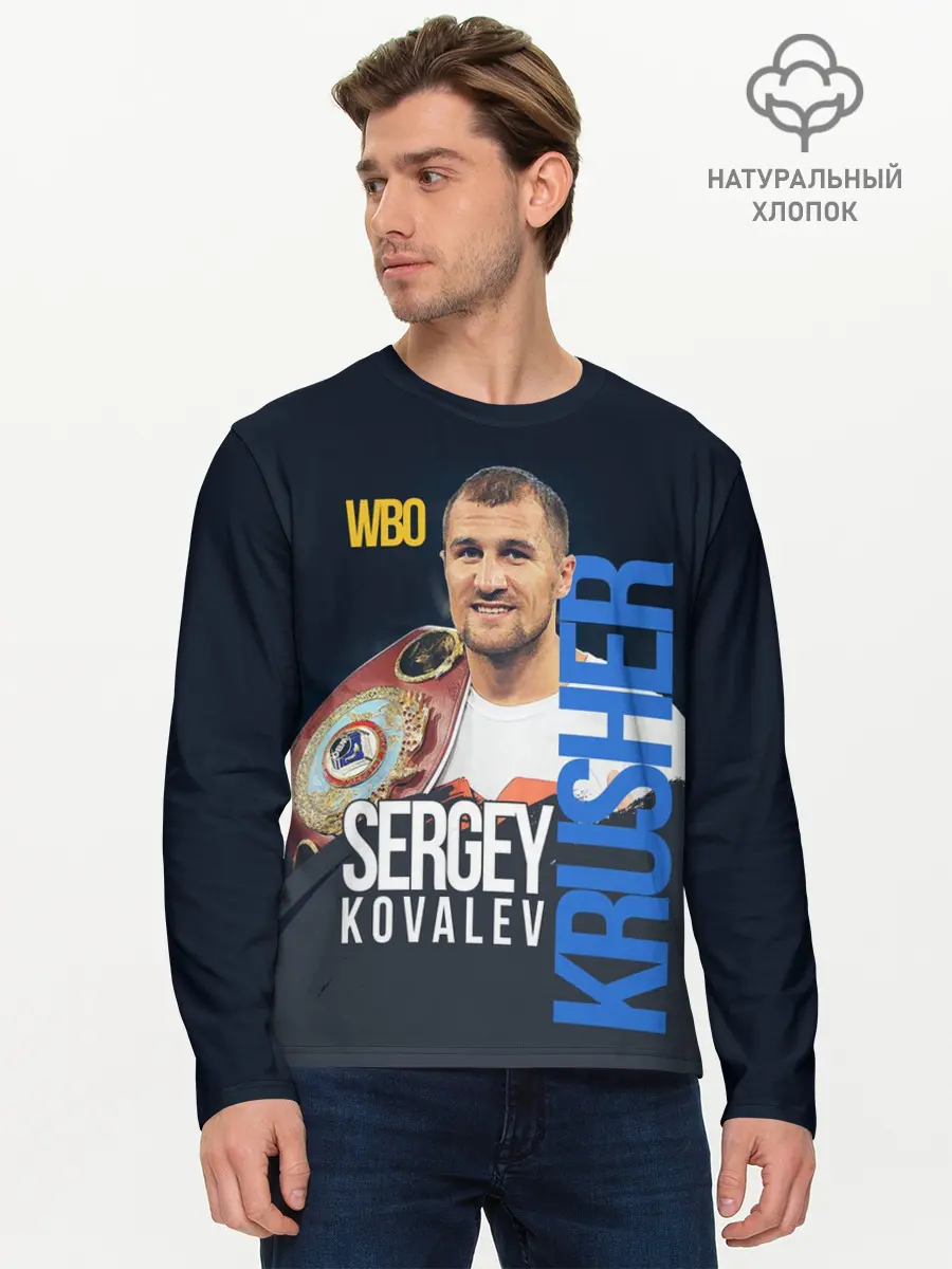 Мужской лонгслив базовый / Sergey Kovalev (P007_P004ooo1890081, P004ooo1890081)