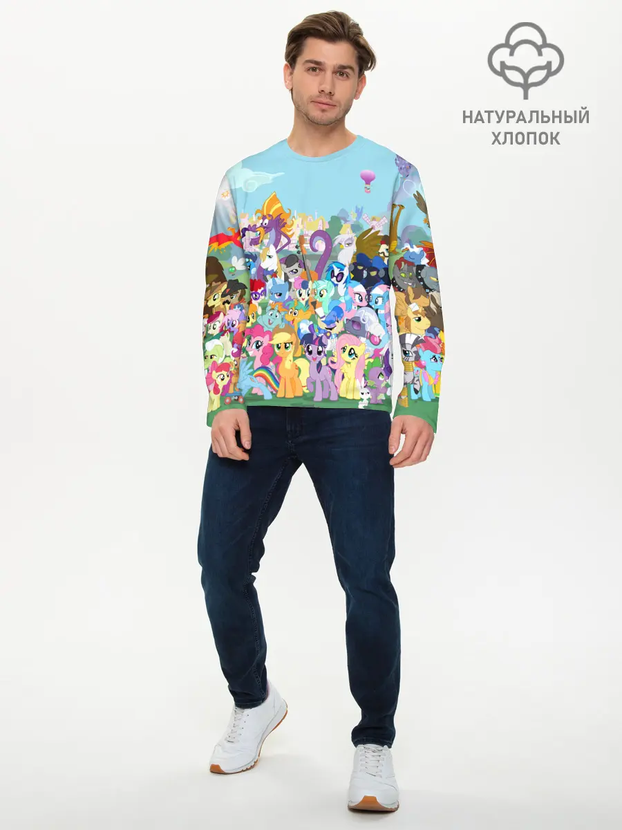 Мужской лонгслив базовый / MY LITTLE PONY (P007_P004ooo1889763, P004ooo1889763)