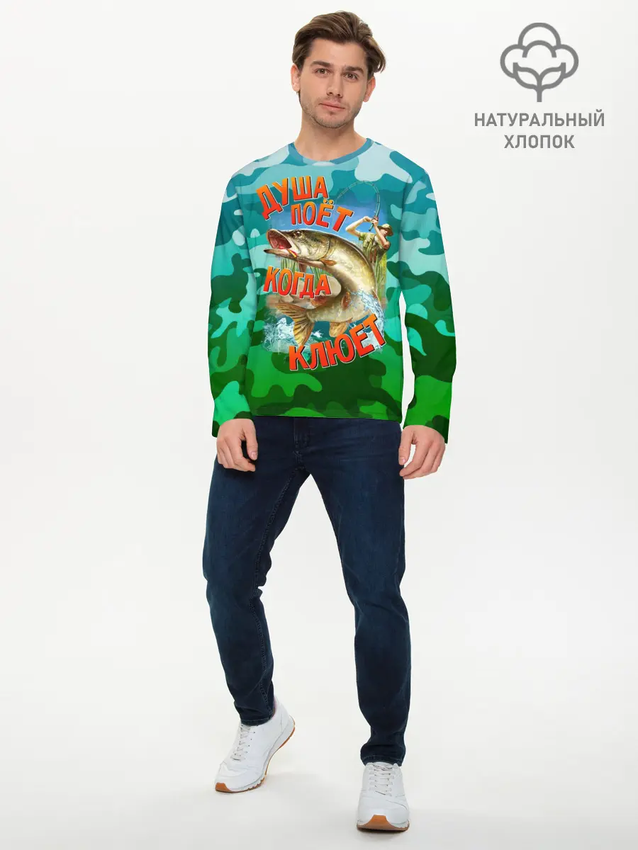 Мужской лонгслив базовый / Душа поёт (P007_P004ooo1890373, P004ooo1890373)