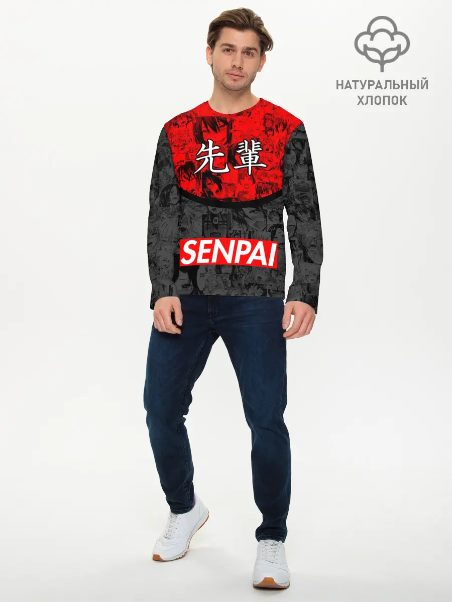 Мужской лонгслив базовый / SENPAI (P007_P004ooo1889443, P004ooo1889443)