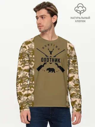 Мужской лонгслив базовый / Охотник