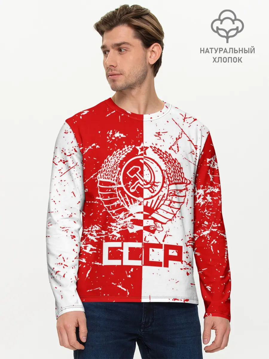 Мужской лонгслив базовый / СССР (P007_P004ooo1896415, P004ooo1896415)