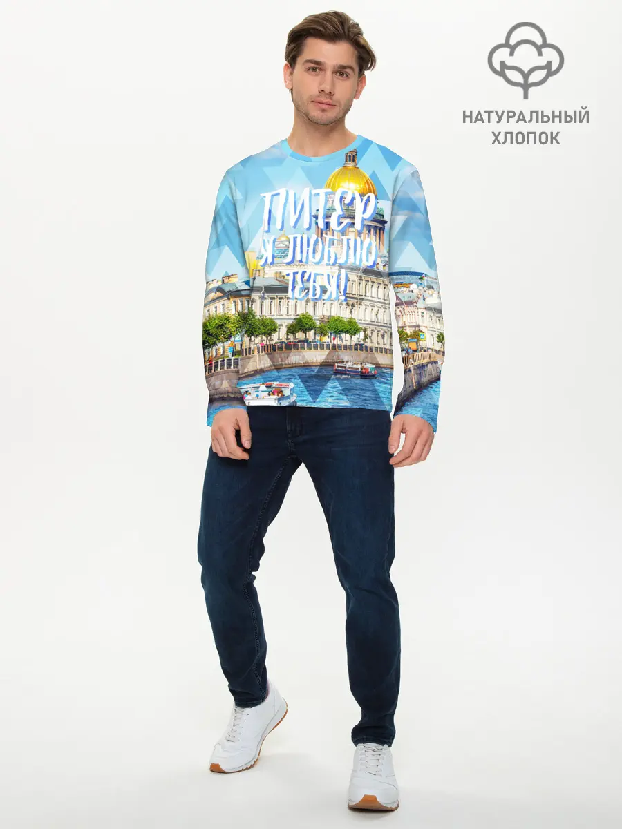 Мужской лонгслив базовый / Питер (P007_P004ooo1900411, P004ooo1900411)